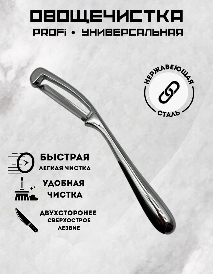 Овощечистка MONAMI QQH25-28 — фото 2