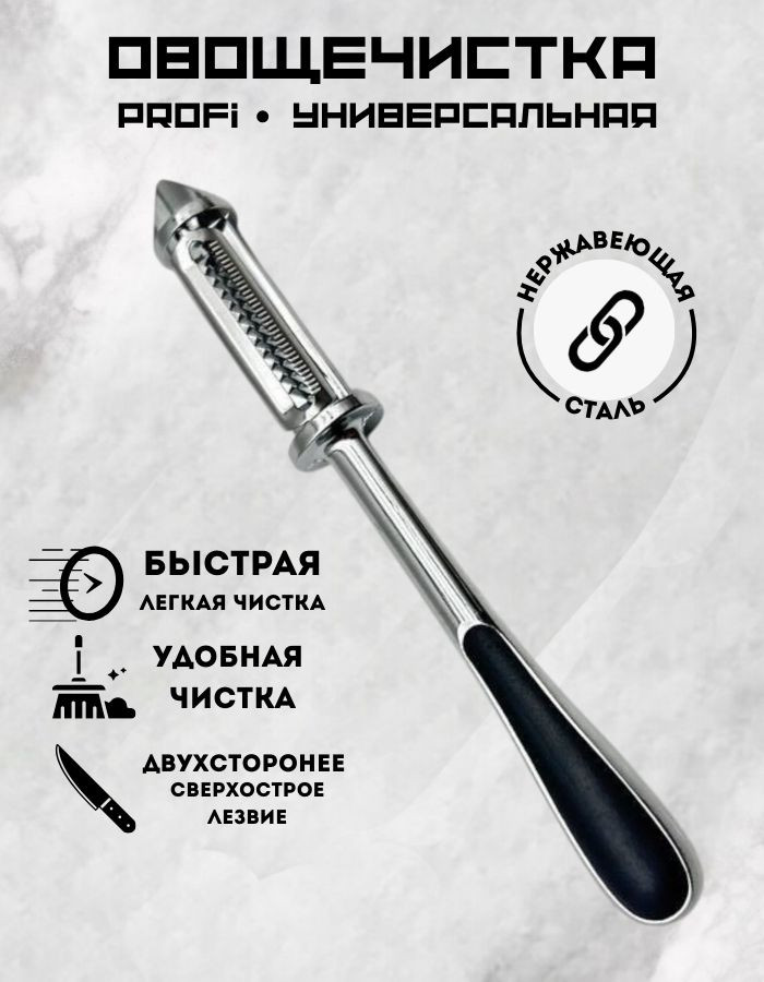 Овощечистка MONAMI QQH25-30 — фото 2