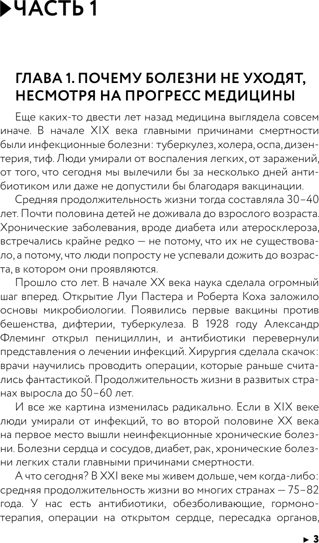 Книга АСТ Коды психосоматики: как читать сигналы своего тела (Санжаров Вадим 9785171800901) — фото 2