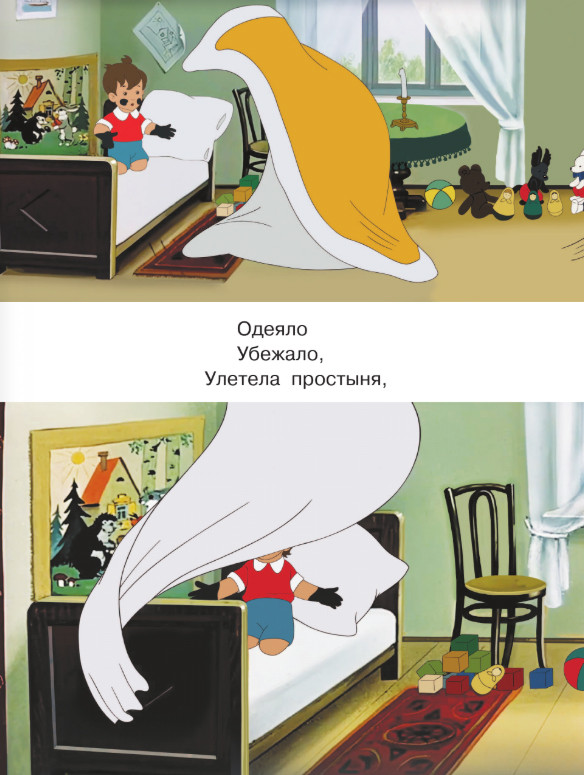 Художественная книга АСТ Мойдодыр, твердая обложка (Чуковский Корней) — фото 4