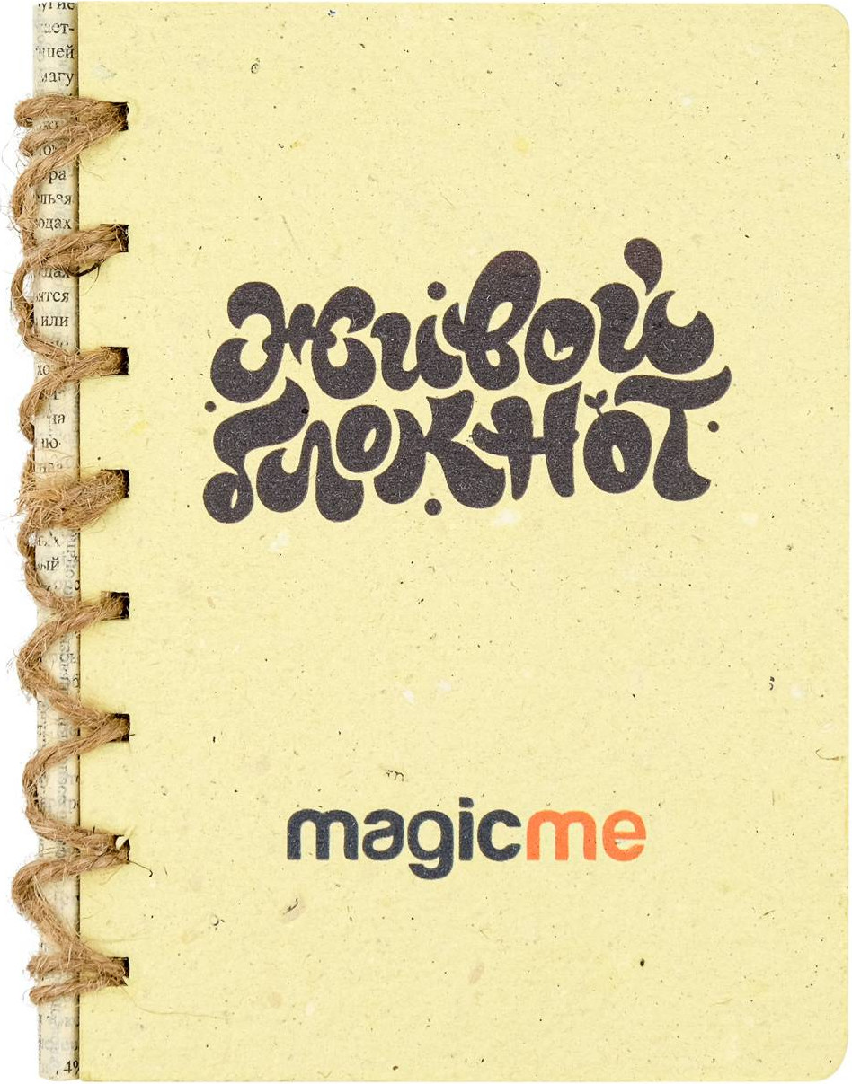 Блокнот ILikeGift Живой блокнот Magicme / bjb-1 (желтый)