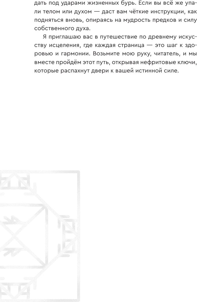 Книга АСТ Остеоакупунктура (Тен Артем 9785171729530) — фото 6