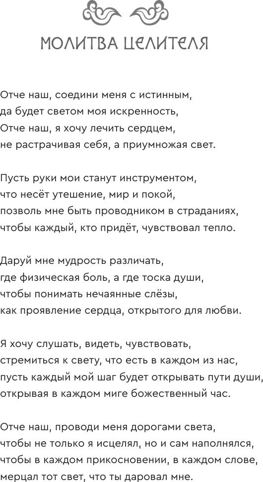 Книга АСТ Остеоакупунктура (Тен Артем 9785171729530) — фото 3