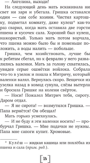 Художественная книга АСТ Подарок из прошлого, твердая обложка (Каретникова Екатерина) — фото 6
