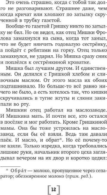 Художественная книга АСТ Подарок из прошлого, твердая обложка (Каретникова Екатерина) — фото 5