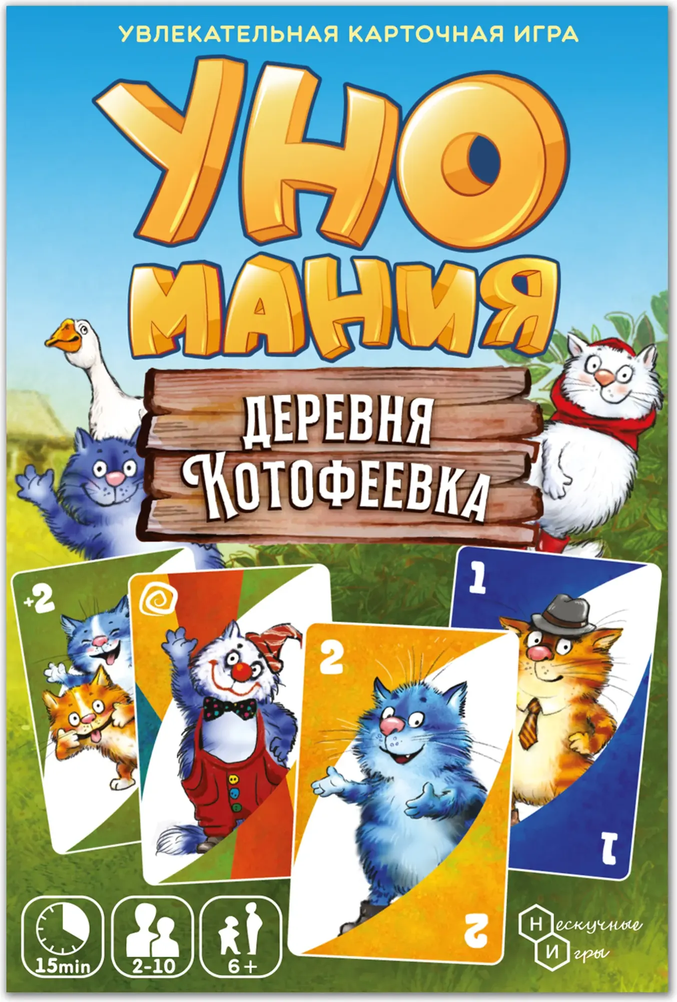 Настольная игра ILikeGift Уномания. Деревня Котофеевка / НС-8860 — фото 2