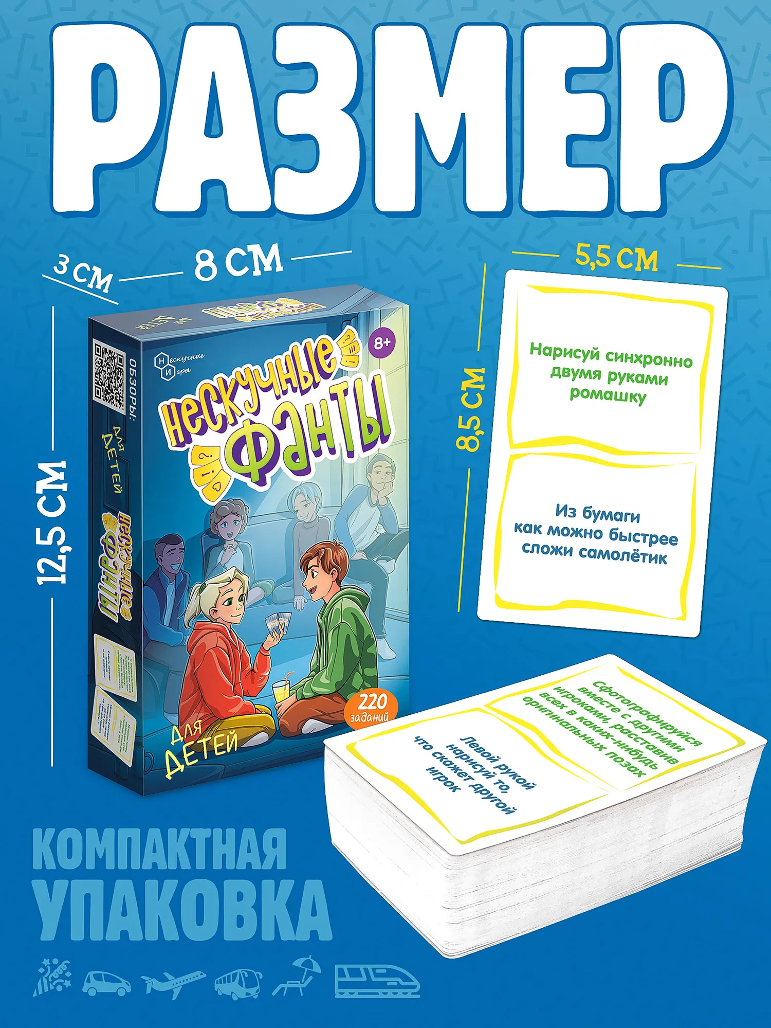 Настольная игра ILikeGift Нескучные фанты для детей / НС-8768 — фото 4