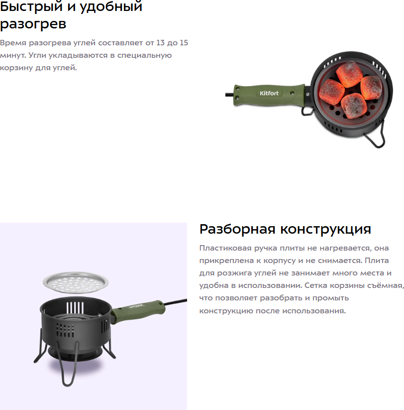 Плита для розжига углей кальяна Kitfort КТ-5423 — фото 6