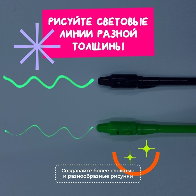 Набор ручек для рисования светом ILikeGift Флеймеры для рисования светом / СК-Р-385 — фото 5