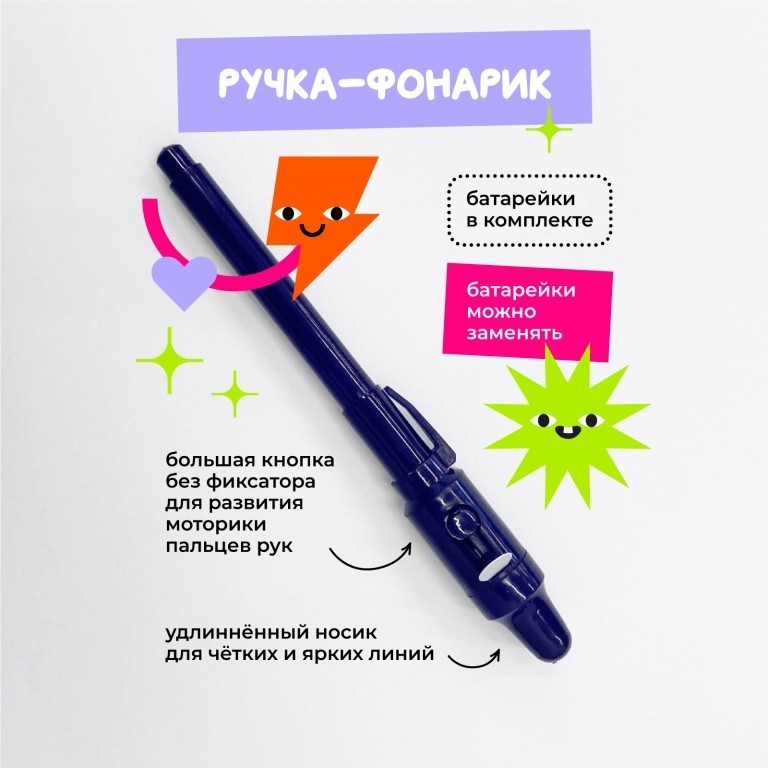 Набор ручек для рисования светом ILikeGift Флеймеры для рисования светом / СК-Р-385 — фото 4