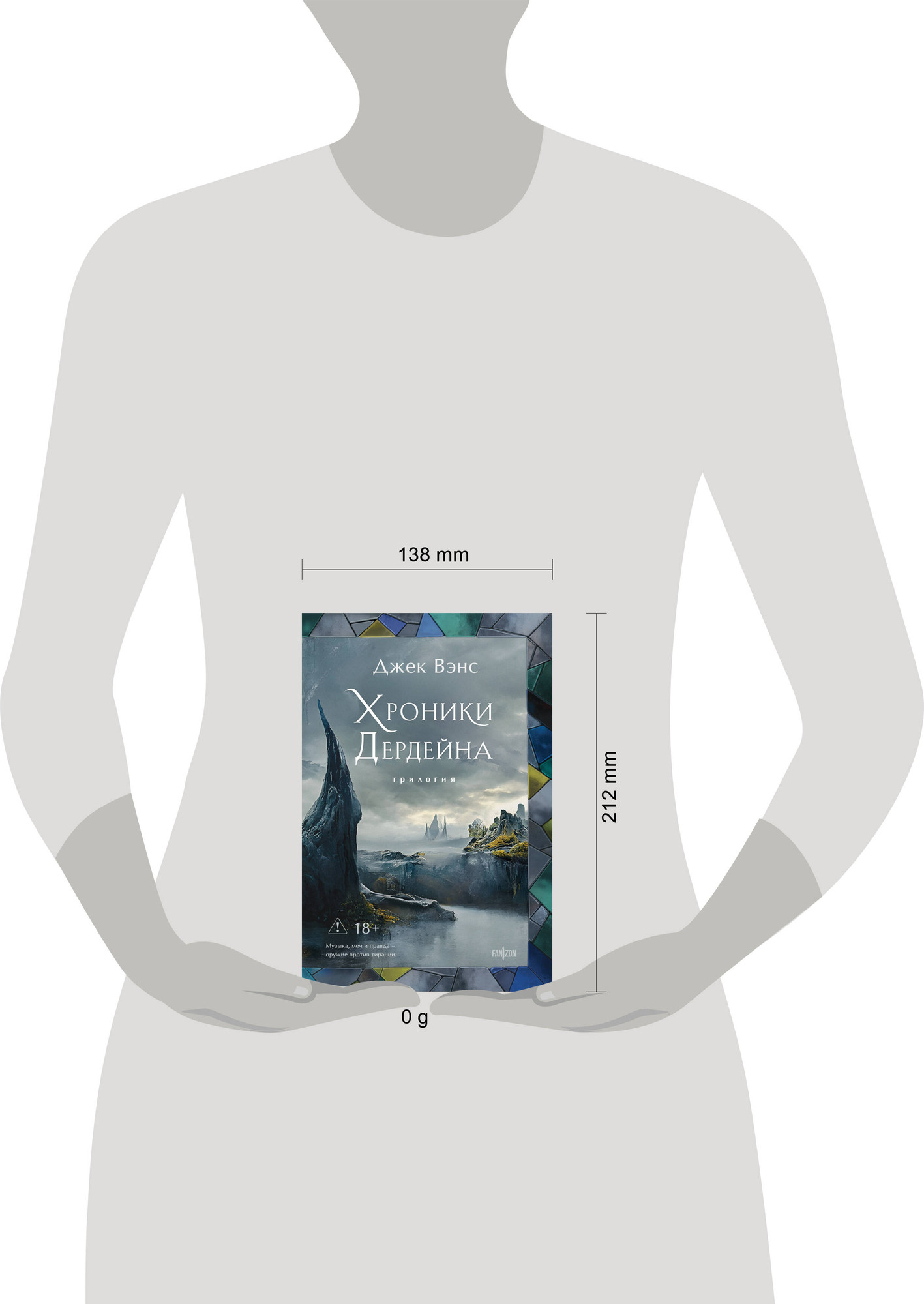 Художественная книга Fanzon Хроники Дердейна. Трилогия (Вэнс Джек 9785042212260) — фото 4