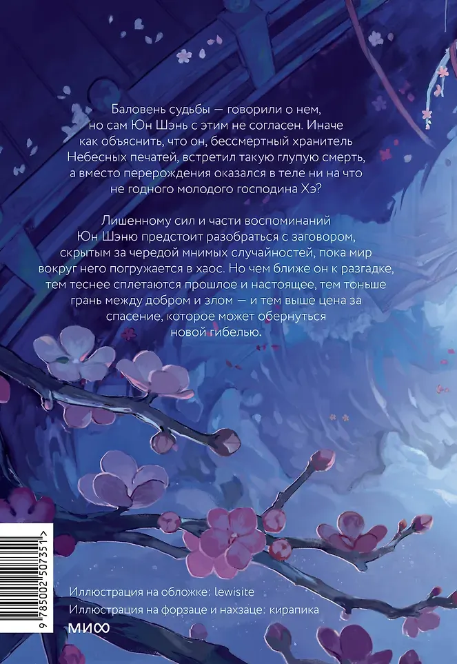 Художественная книга МИФ Карп в сухой колее. Том 1 (Ленская Софья 9785002507351) — фото 3