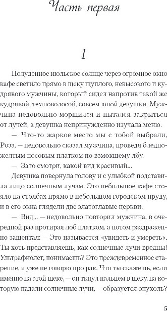 Художественная книга Like Book Звонкие чувства, твердая обложка (Кузнецова Зина) — фото 4