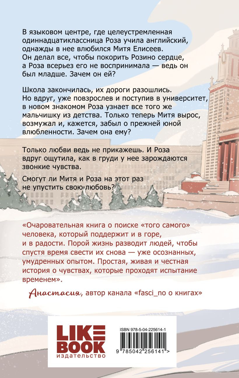 Художественная книга Like Book Звонкие чувства, твердая обложка (Кузнецова Зина) — фото 6
