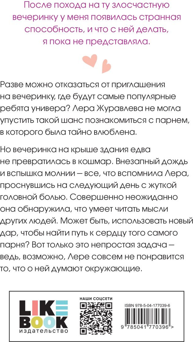 Набор художественных книг Like Book Только попробуй уйти и др., твердая обложка (Лавринович Ася) — фото 6