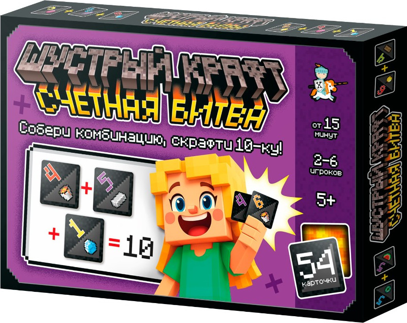 Настольная игра Десятое королевство Шустрый Крафт Счетная битва / 05992