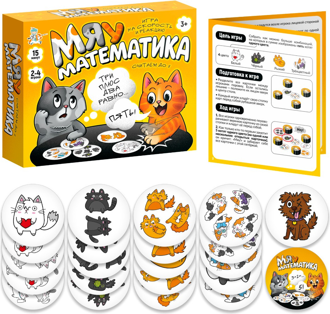 Настольная игра Десятое королевство Мяу-математика / 05997 — фото 2