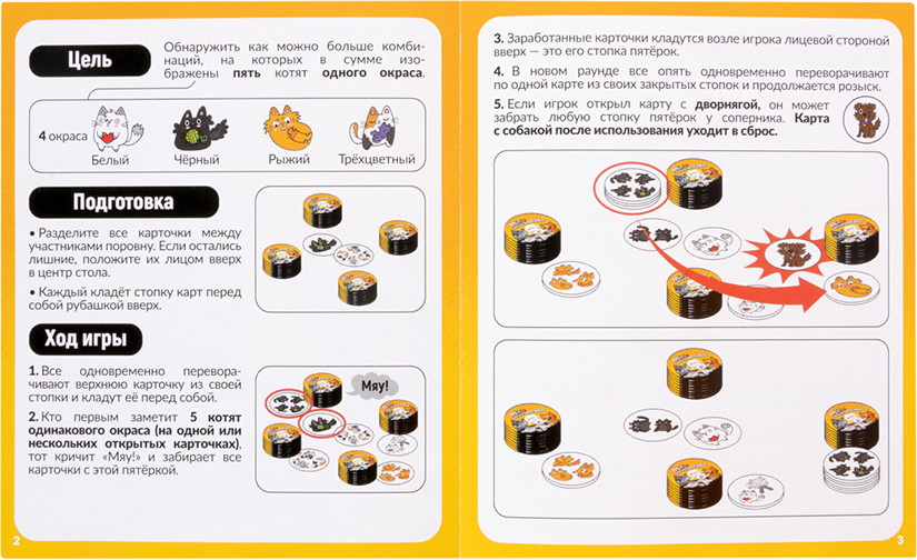 Настольная игра Десятое королевство Мяу-математика / 05997 — фото 3