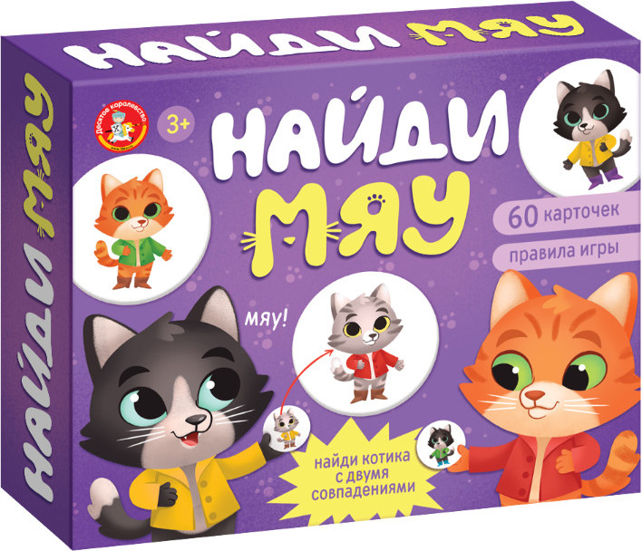 Настольная игра Десятое королевство Найди Мяу / 06025