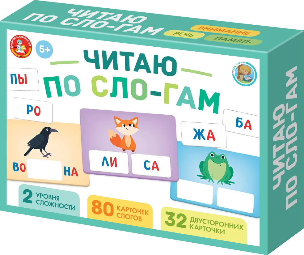 Развивающая игра Десятое королевство Читаю по сло-гам / 05951