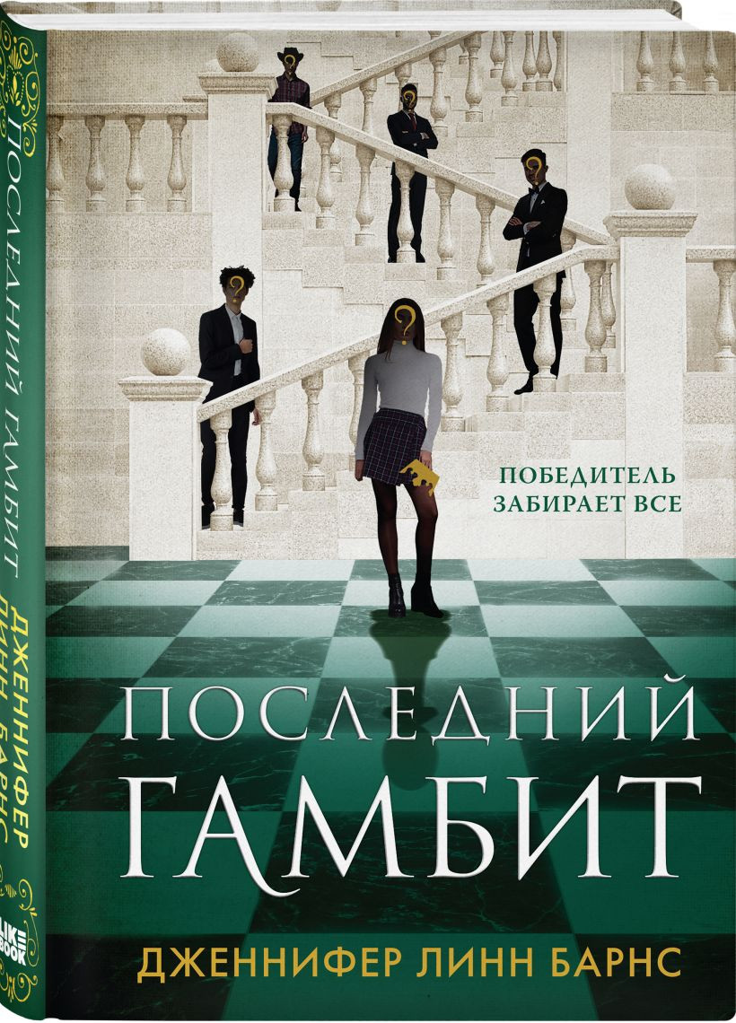 Набор художественных книг Like Book Игры. Нерассказанное и др., твердая обложка (Барнс Дженнифер) — фото 3