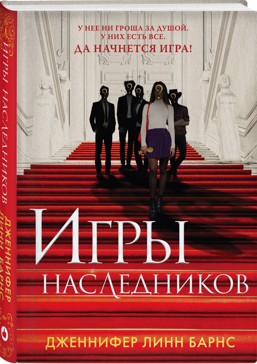 Набор художественных книг Like Book Игры. Нерассказанное и др., твердая обложка (Барнс Дженнифер) — фото 4