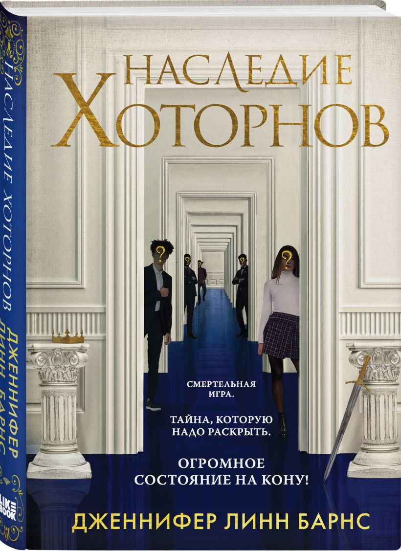 Набор художественных книг Like Book Игры. Нерассказанное и др., твердая обложка (Барнс Дженнифер) — фото 5