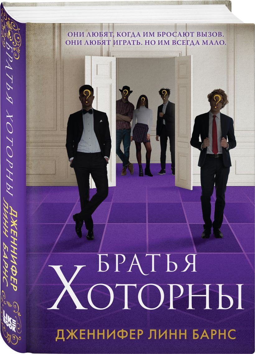 Набор художественных книг Like Book Игры. Нерассказанное и др., твердая обложка (Барнс Дженнифер) — фото 2