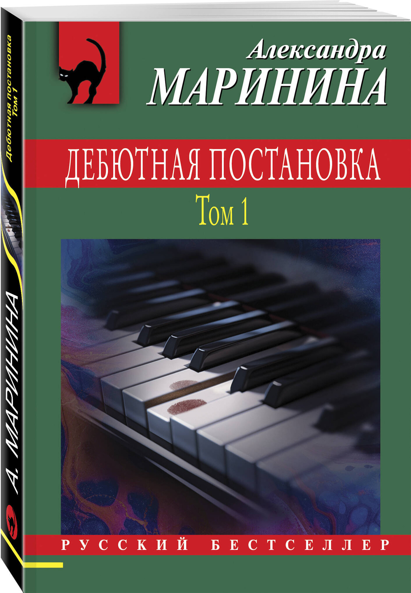 Набор художественных книг Эксмо Дебютная постановка. Том 1, 2 (9785042362323) — фото 3