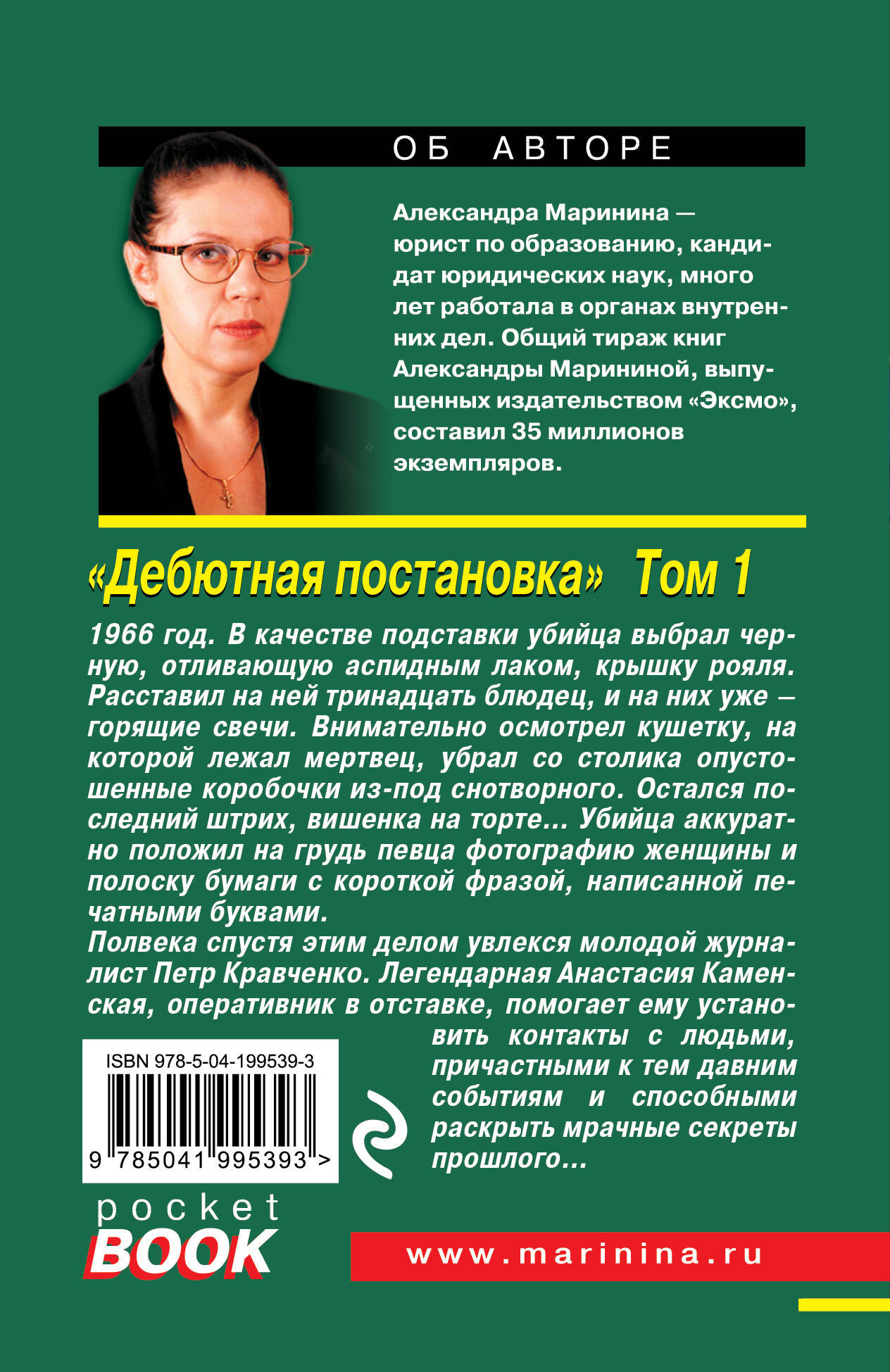 Набор художественных книг Эксмо Дебютная постановка. Том 1, 2 (9785042362323) — фото 5