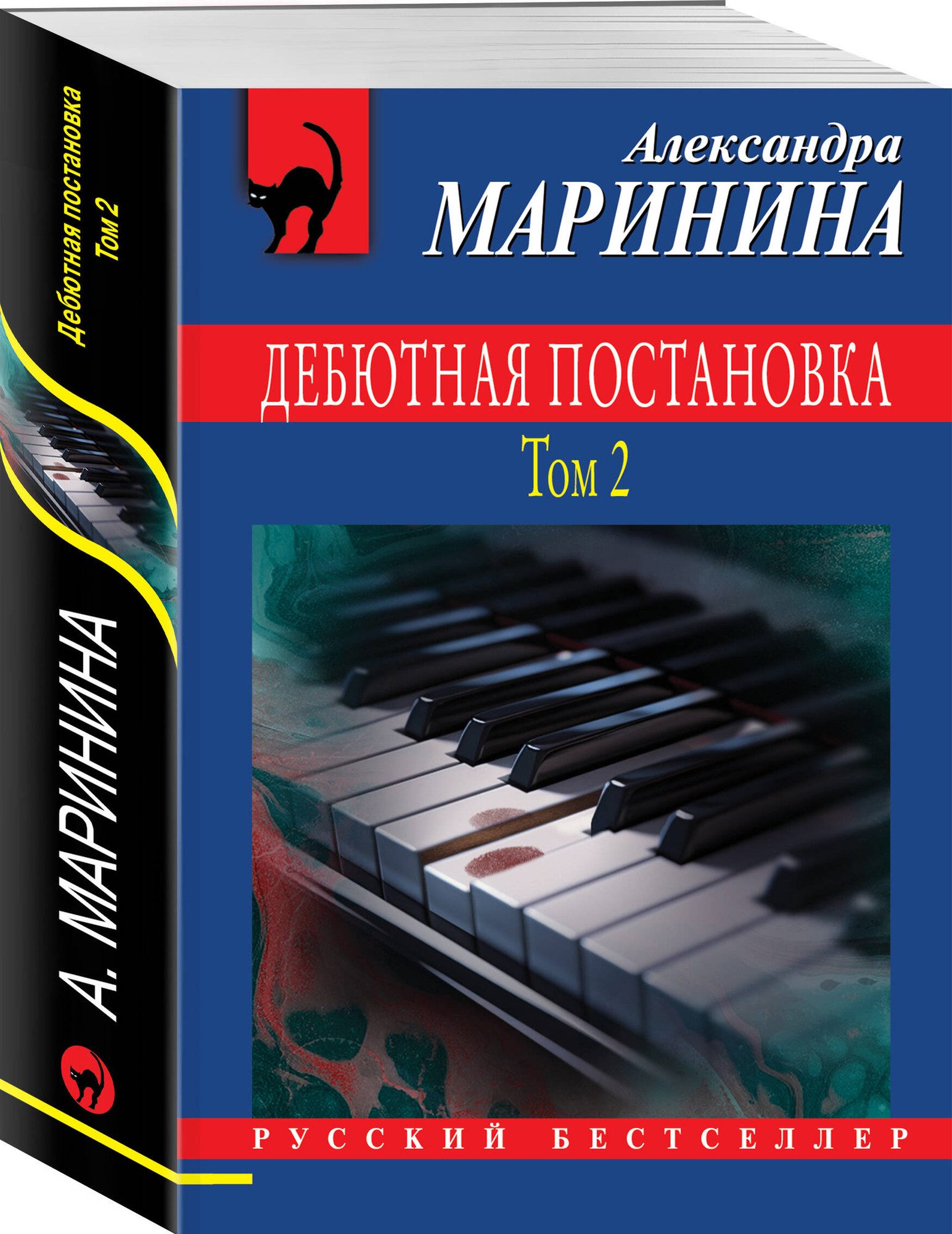 Набор художественных книг Эксмо Дебютная постановка. Том 1, 2 (9785042362323) — фото 2