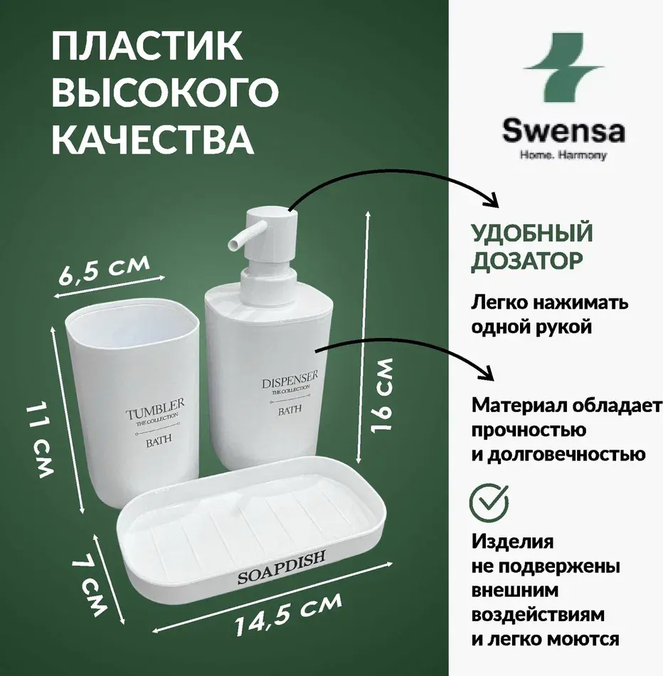 Набор аксессуаров для ванной SWENSA Ron 3 SWP-9100-S (черный) — фото 3