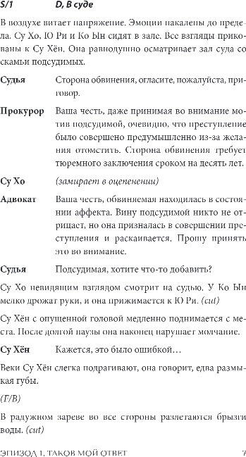 Художественная книга Эксмо Чудесный мир. Том 1, твердая обложка (Ким Джи Ын) — фото 5