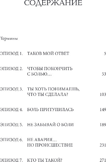 Художественная книга Эксмо Чудесный мир. Том 1, твердая обложка (Ким Джи Ын) — фото 2