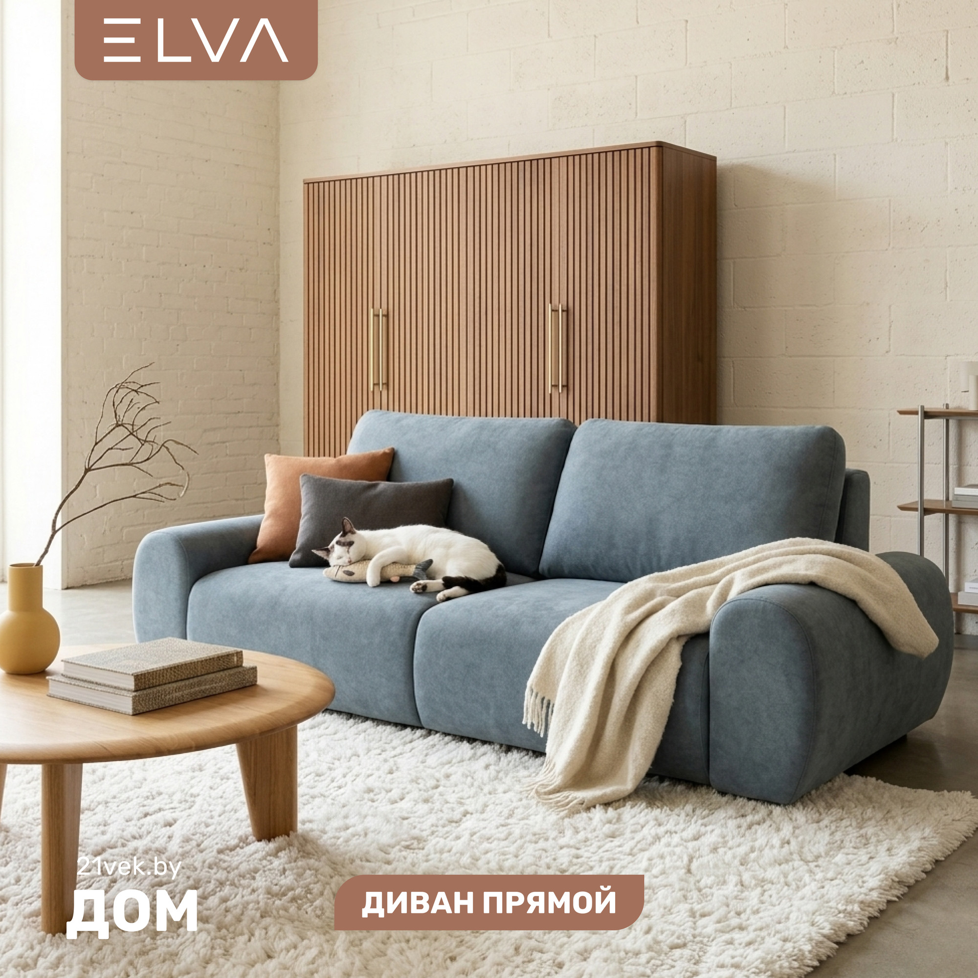 Диван ELVA Клифф (Fortis 994)