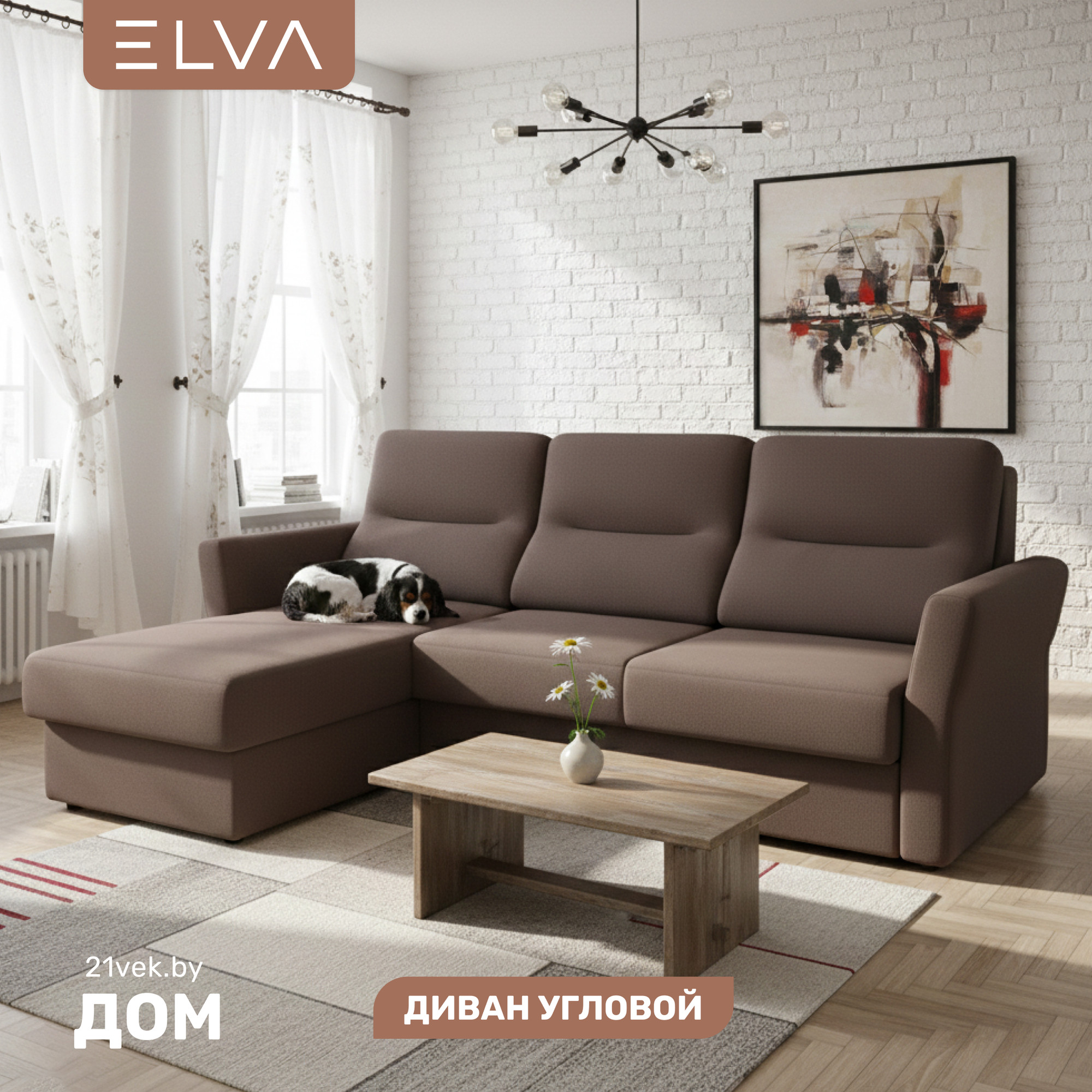 Диван угловой ELVA Сонни левый (Lounge 09)