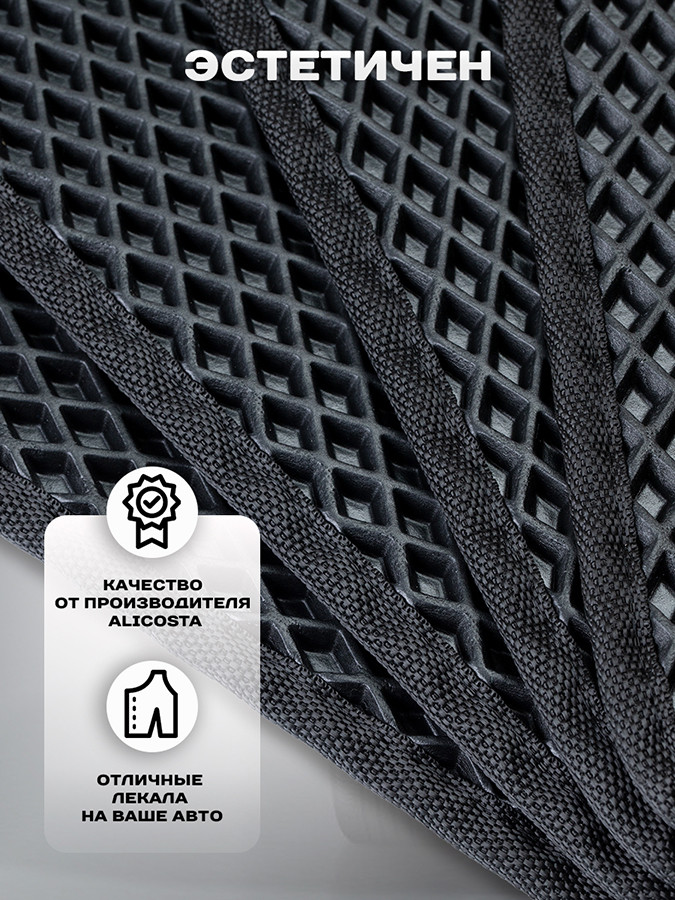 Комплект ковриков для авто Alicosta 1908_2 для Hyundai Kona I SUV/OS 2017-2021 (EVA ромб, черный) — фото 4