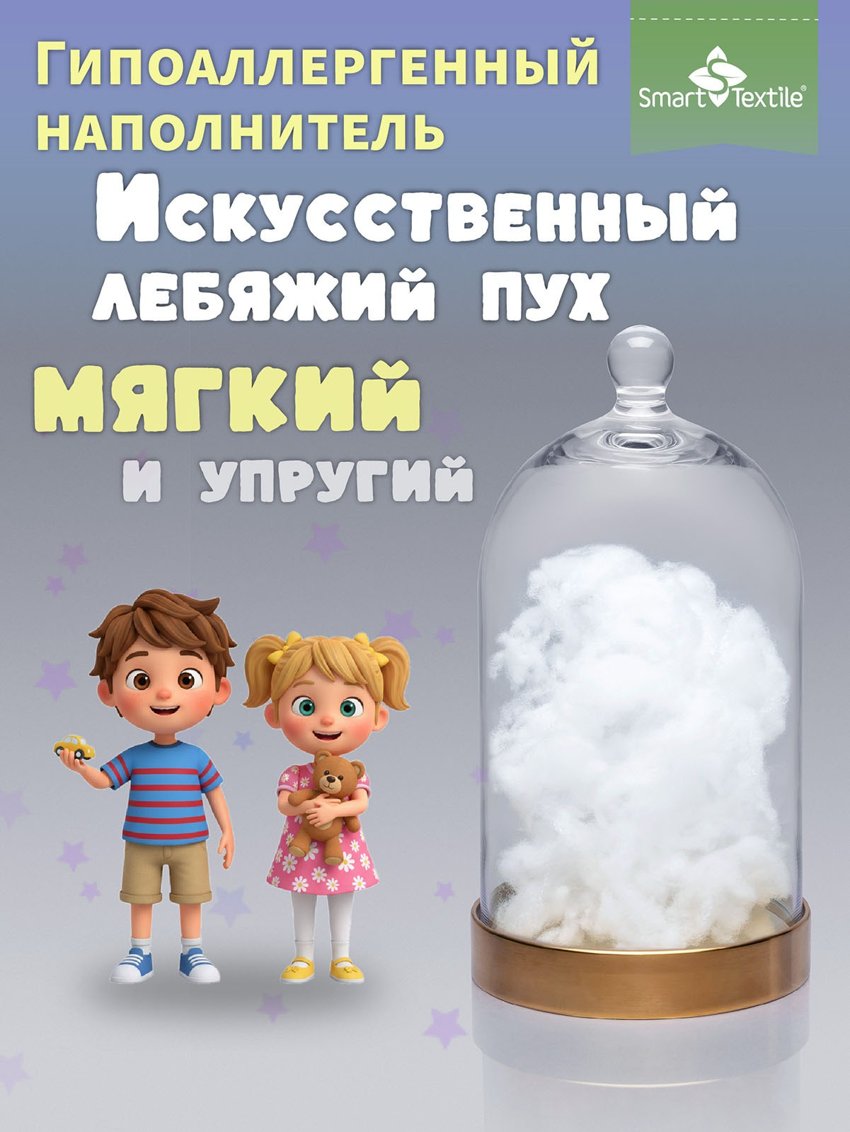Подушка для сна Smart Textile Звездочка / ST8562 — фото 2