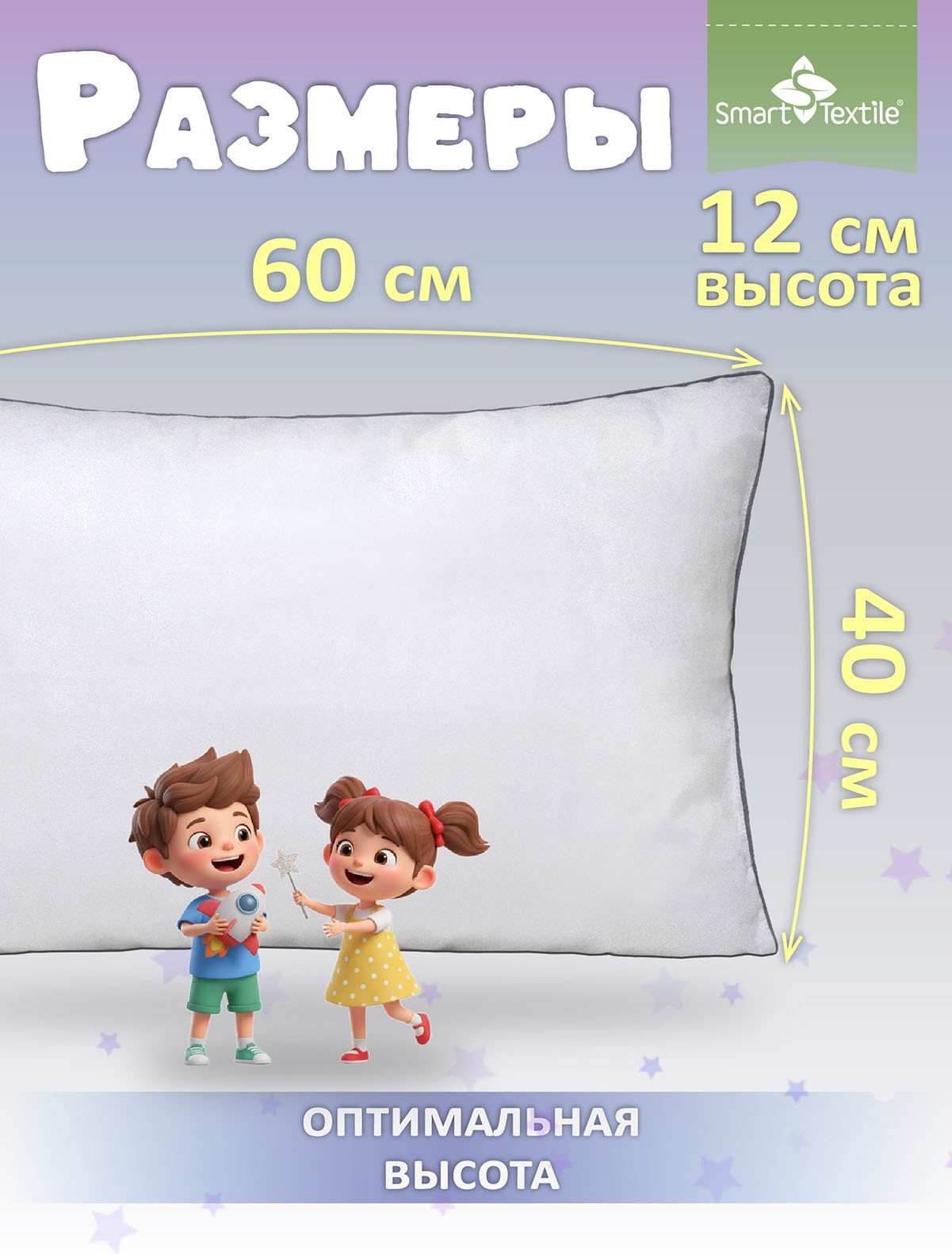 Подушка для сна Smart Textile Соника Кидс / ST8586 — фото 6