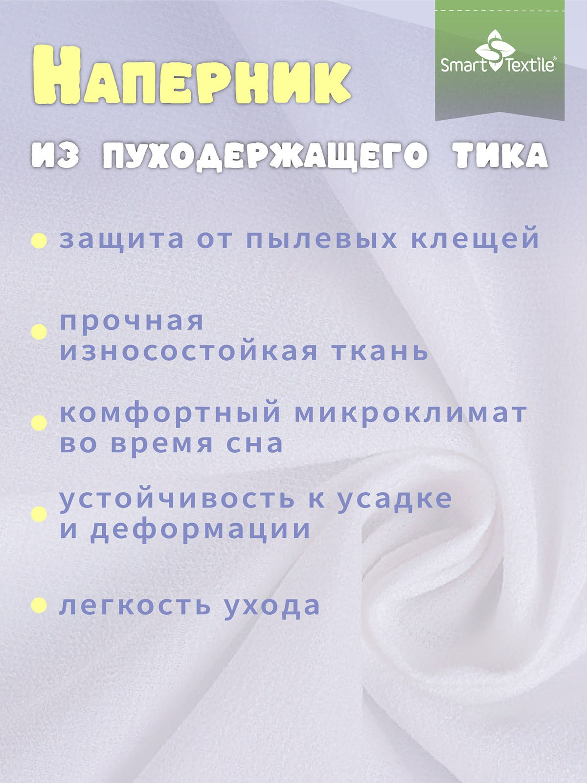 Подушка для сна Smart Textile Соника Кидс / ST8586 — фото 5