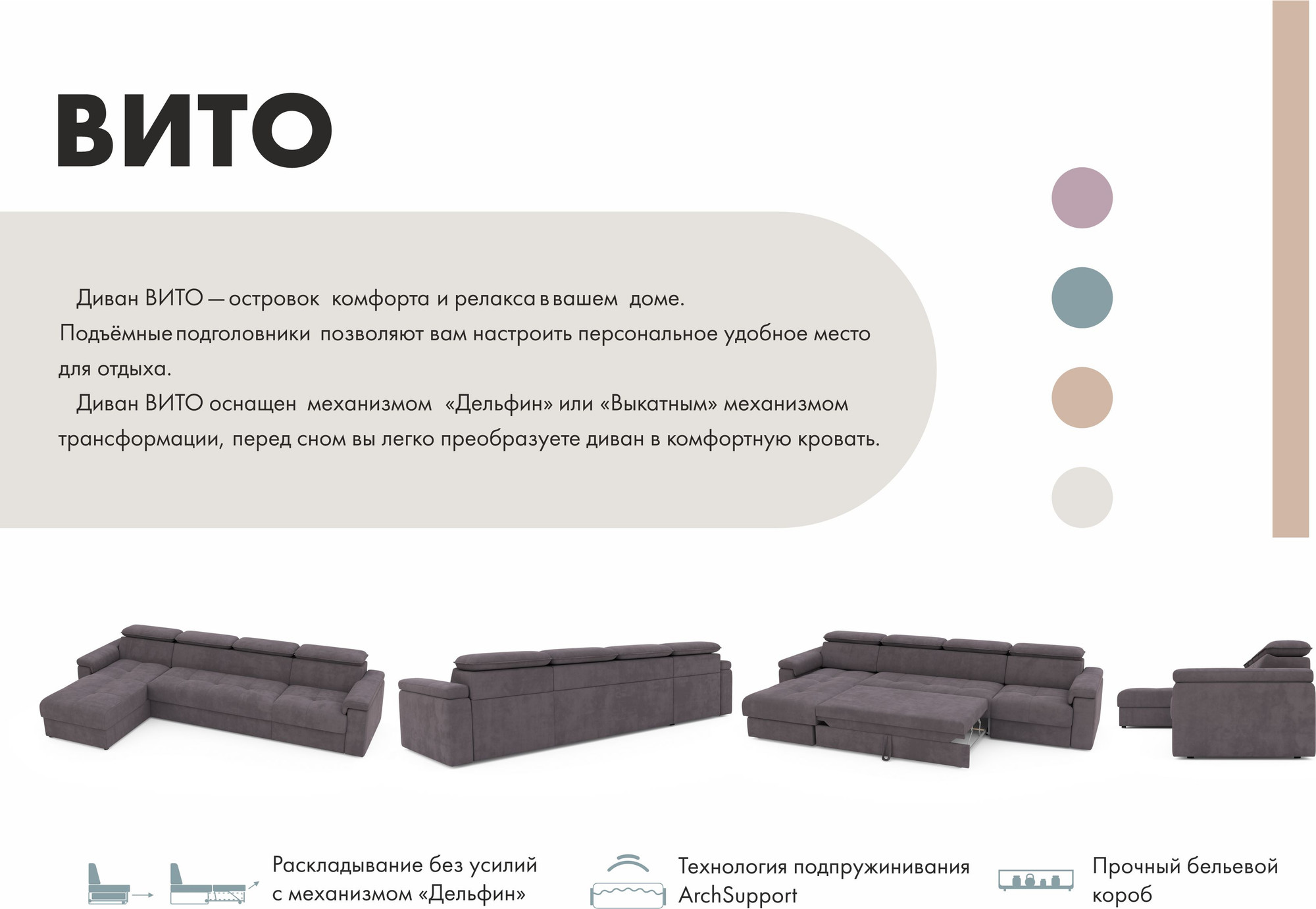 Диван угловой ELVA Вито А4Л-К6С-Д2С-К1С-А4П левый (Lounge 35) — фото 2
