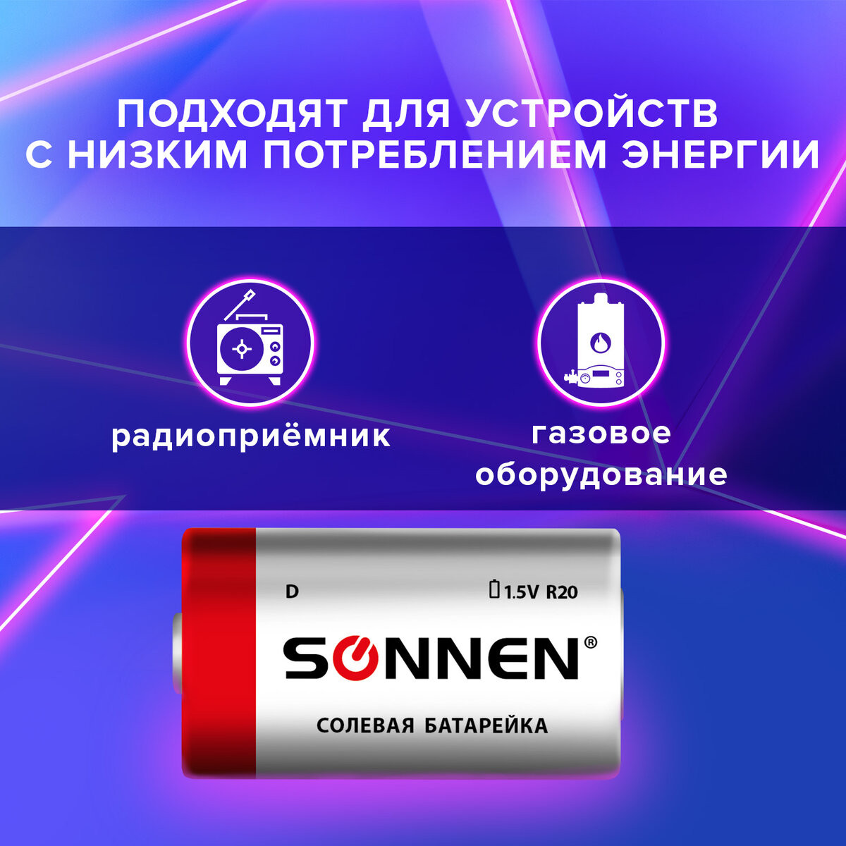 Комплект батареек Sonnen 451100 (2шт) — фото 3