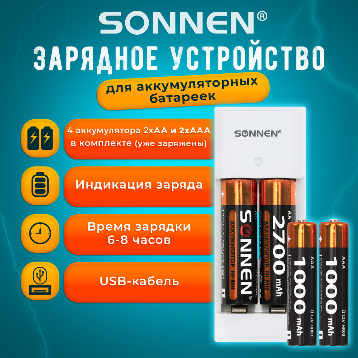 Зарядное устройство для аккумуляторов Sonnen 455005 — фото 2