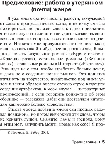 Художественная книга АСТ Все предельно, мягкая обложка (Кинг Стивен) — фото 5