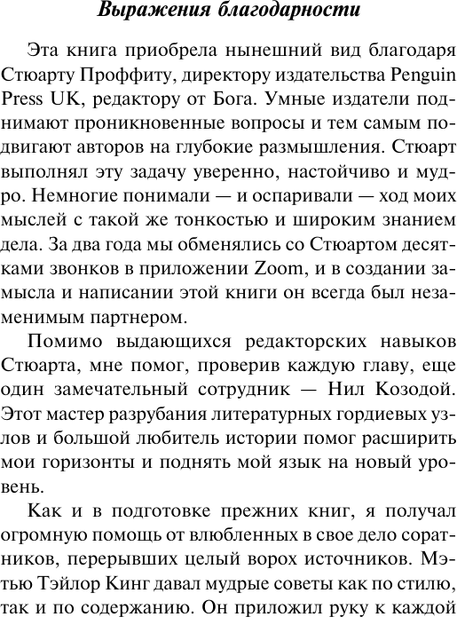 Нехудожественная книга АСТ Лидерство (Киссинджер Генри 9785171800024) — фото 5