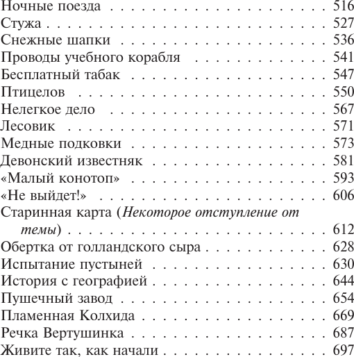 Художественная книга АСТ Повесть о жизни. Книги 4-6 (Паустовский Константин 9785171800253) — фото 4