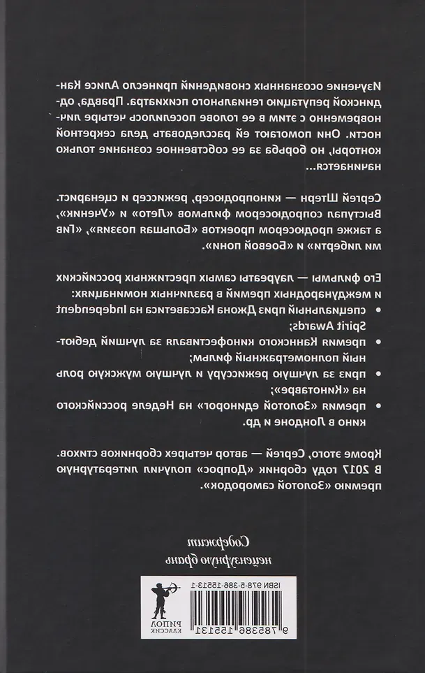 Художественная книга Рипол Классик Квартет Кандинской (9785386155131, Штерн С.В.) — фото 2