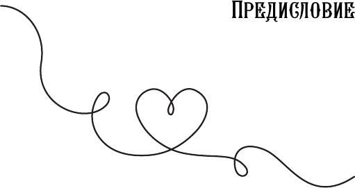 Нехудожественная книга АСТ Таро любви: инструкция по выживанию на свиданиях (Славович-Досаева Тереза, Сидоренко Олеся 9785171807917) — фото 4