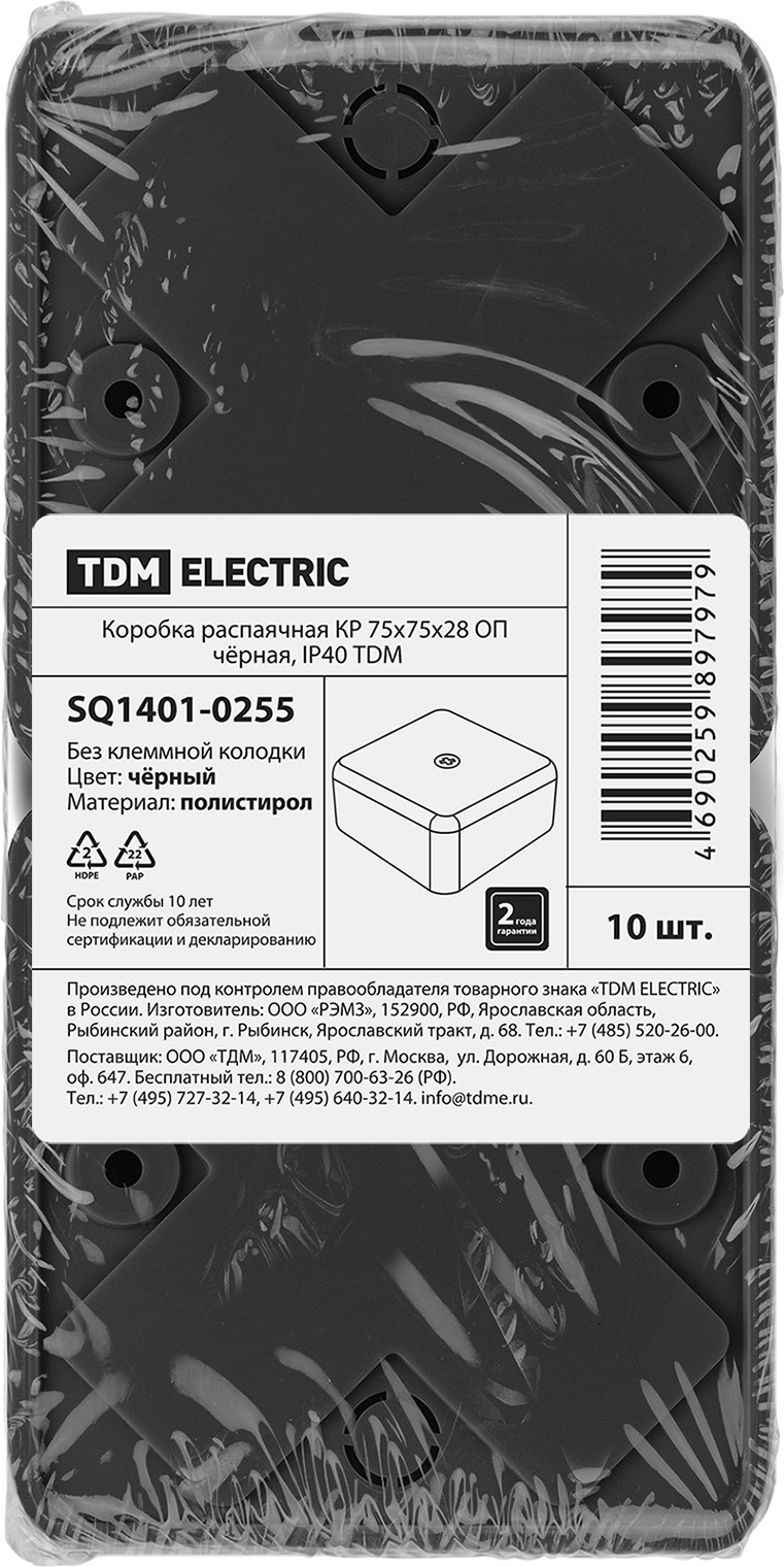 Коробка распределительная TDM SQ1401-0255 — фото 5