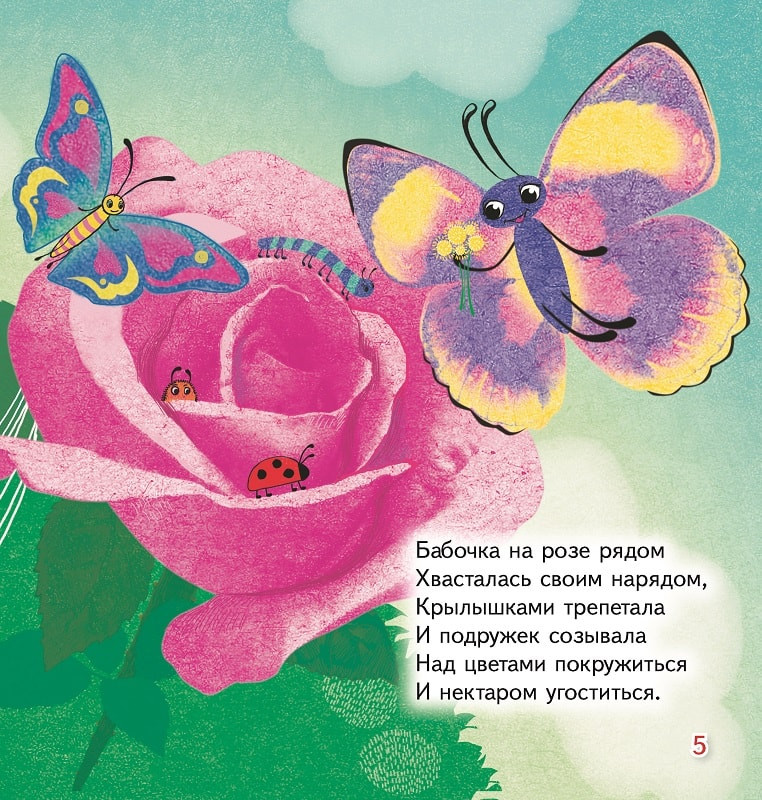 Развивающая книга Пачатковая школа Веселая клумба. С наклейками, мягкая обложка (Игнатенко Наталья) — фото 3
